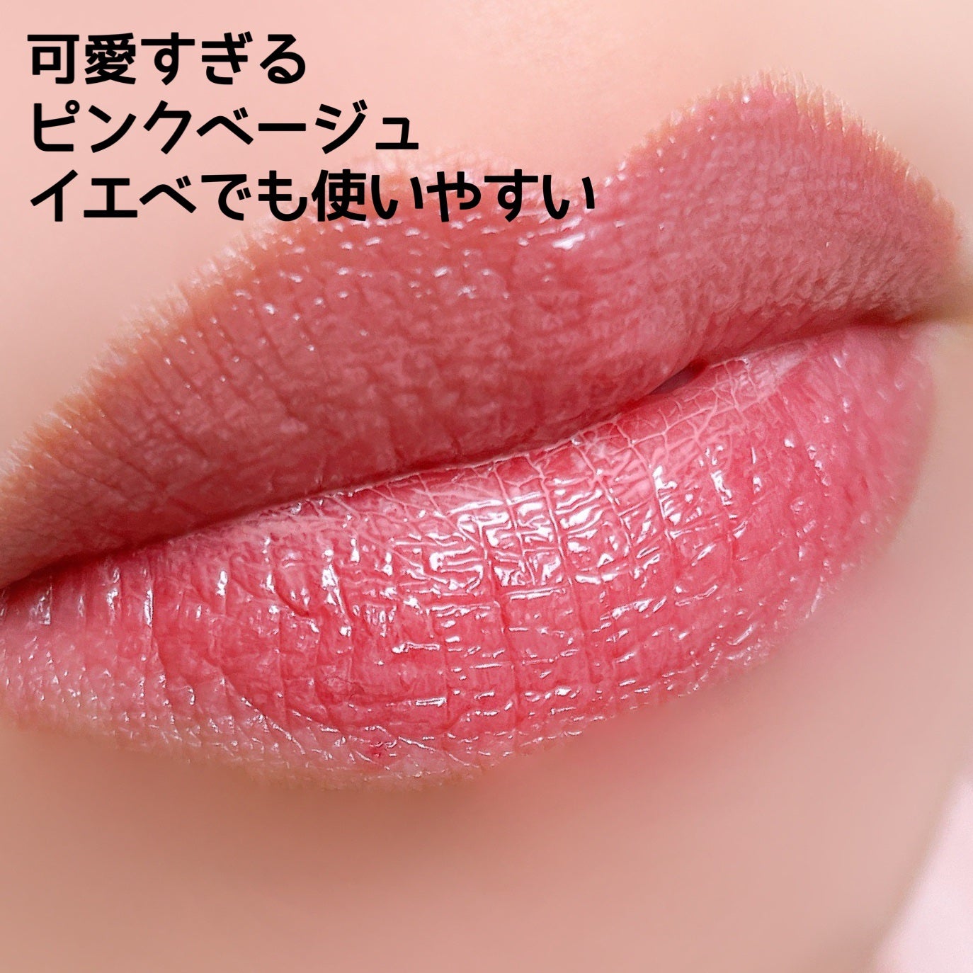 ネンマクフェイク リキッド/Visée/口紅を使ったクチコミ(4枚目)