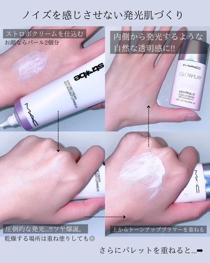 ストロボクリーム/M・A・C/化粧下地を使ったクチコミ(2枚目)