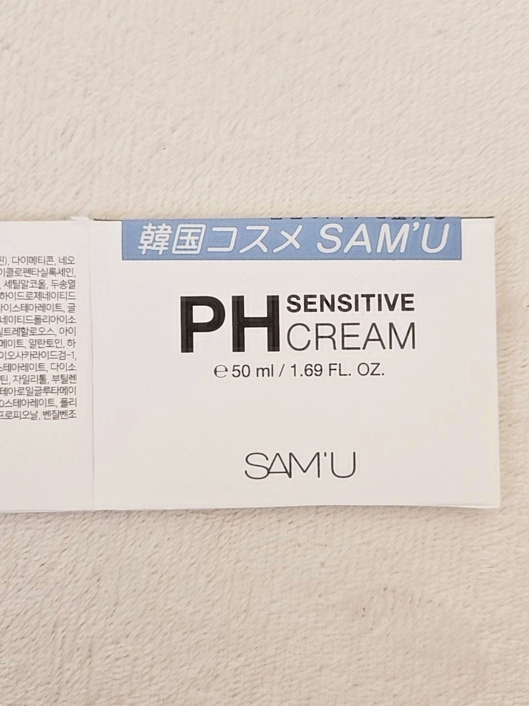 サミュ PHセンシティブクリーム/SAM'U/フェイスクリームを使ったクチコミ（2枚目）