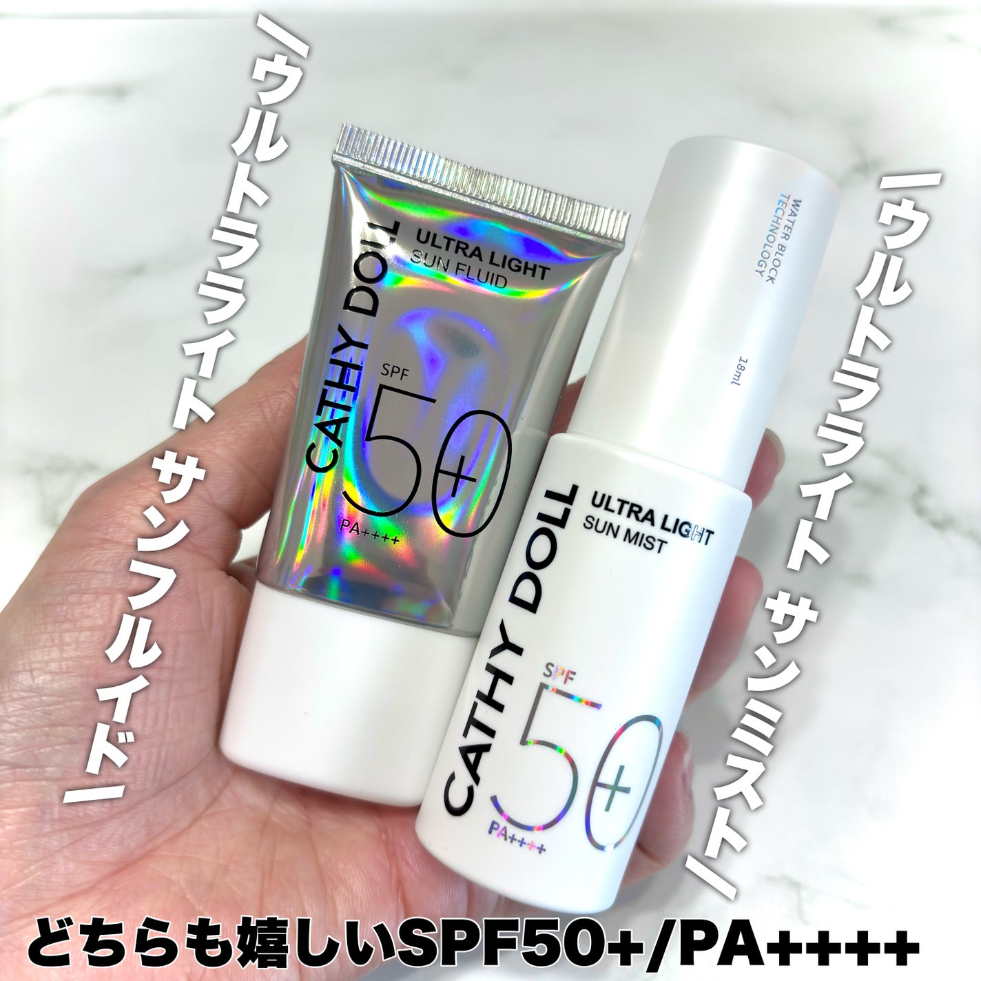 ウルトラライト サンフルイド/CathyDoll/日焼け止めクリームを使ったクチコミ(2枚目)