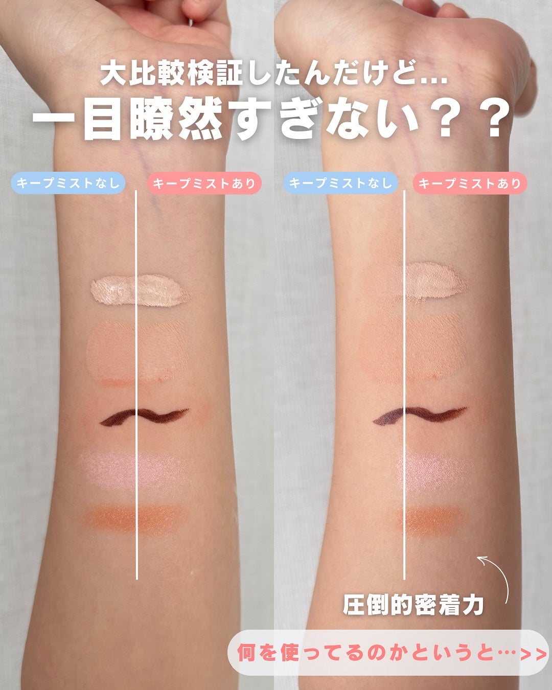 白湯(サユ) | ニキビと戦うOL🤍 on LIPS 「..絹です!ちょっと前に紹介した#キープミストをめっっちゃ愛用..」(3枚目)