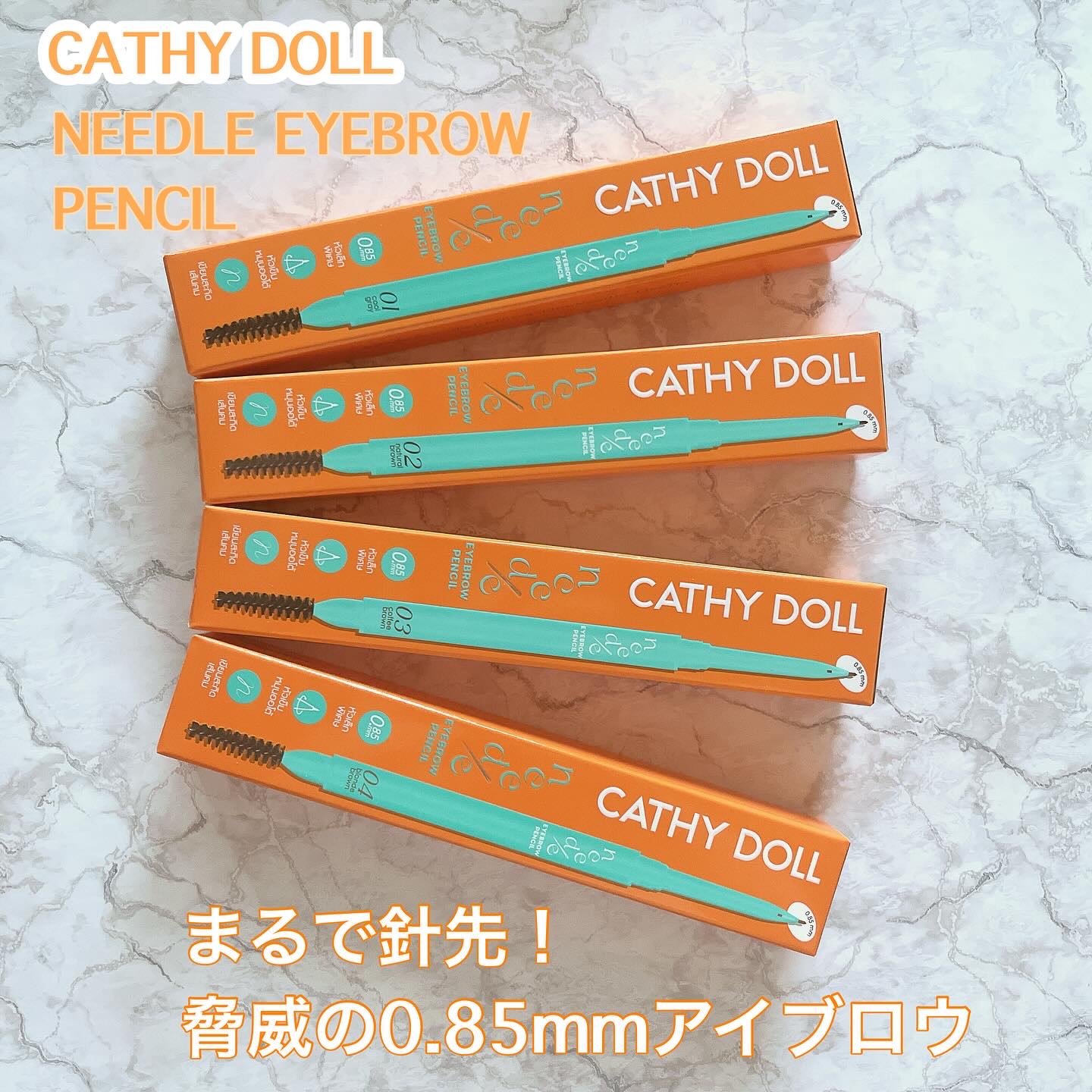 ニードルアイブロウペンシル/CathyDoll/アイブロウペンシルを使ったクチコミ（1枚目）