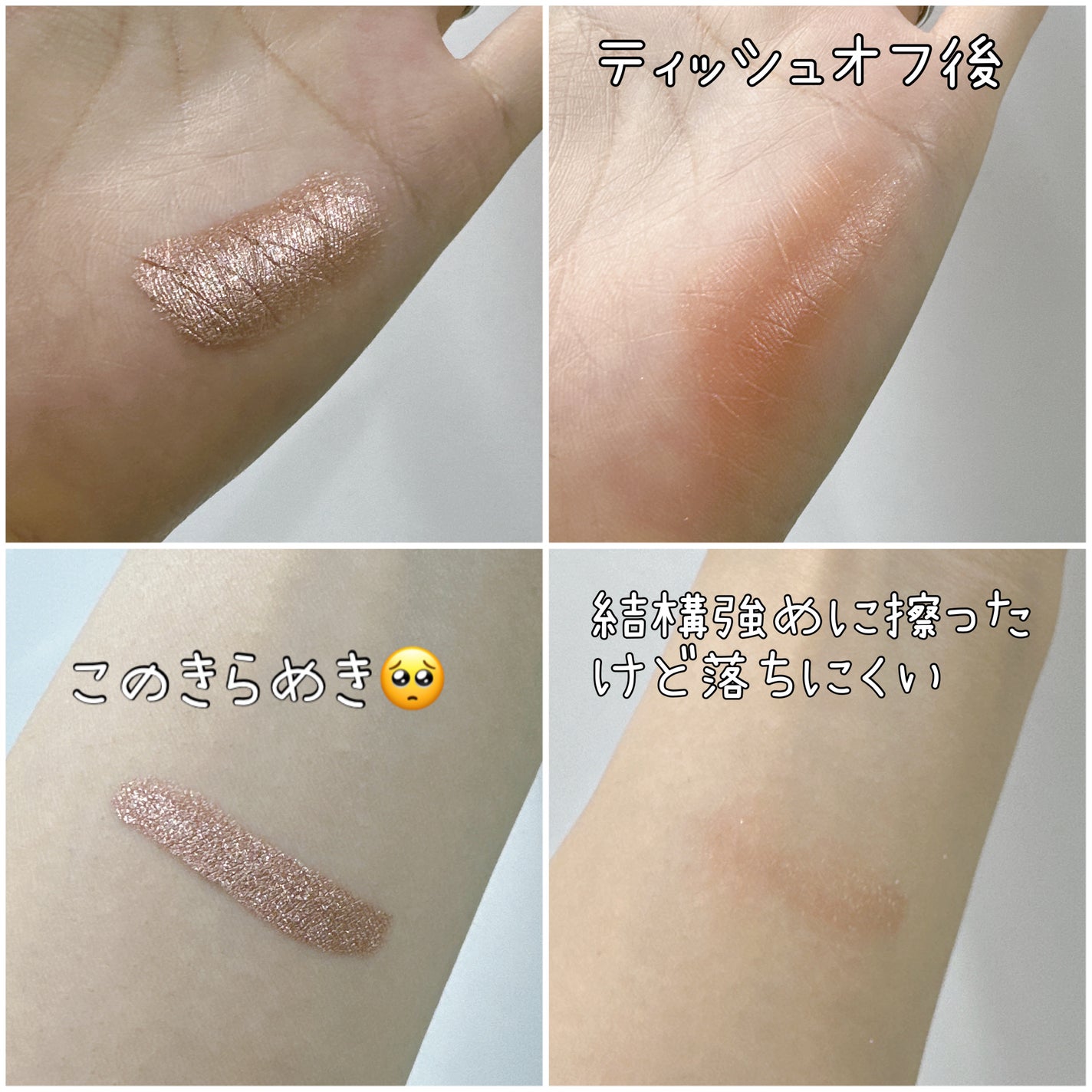 シェイクシャドウSV/Fujiko/リキッドアイシャドウを使ったクチコミ(4枚目)