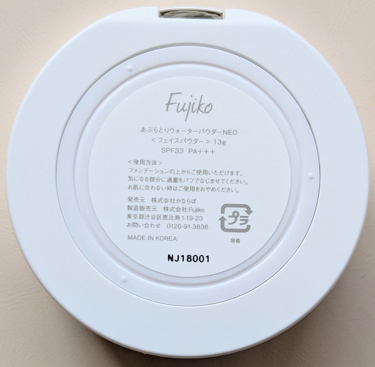 あぶらとりウォーターパウダーNEO/Fujiko/日焼け止めパウダーを使ったクチコミ(4枚目)