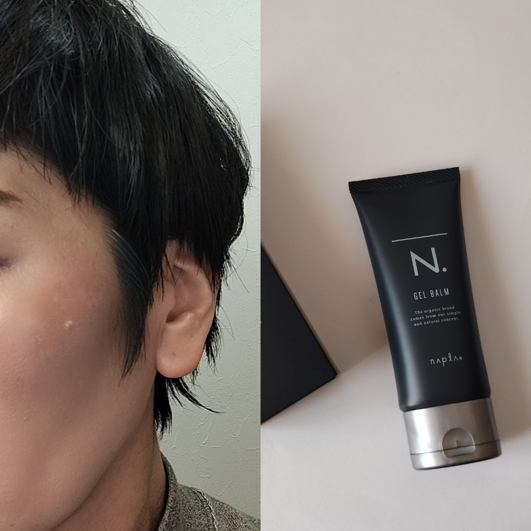 試してみた】N. N. オム ジェルバームの効果・髪質別の口コミ