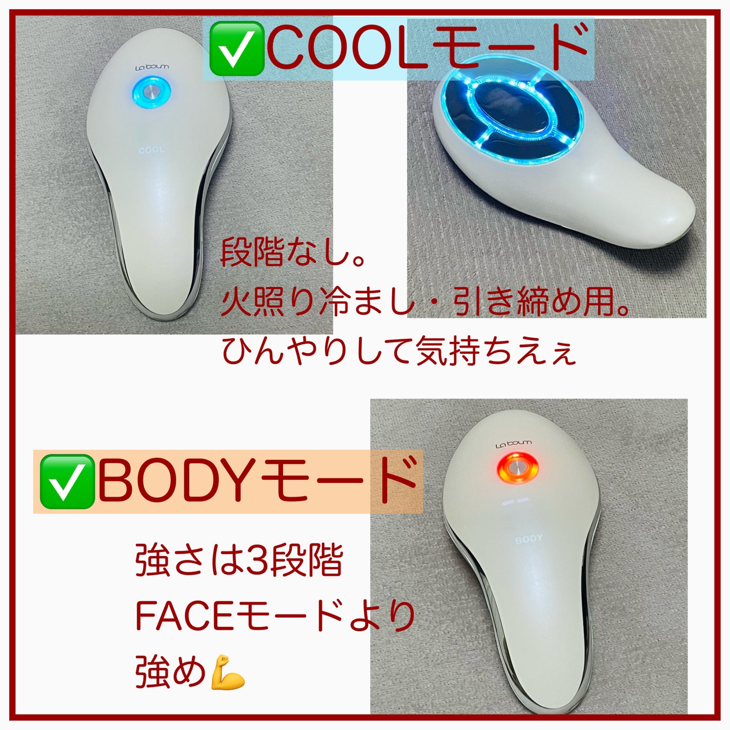 MEラボン/ME/美顔器・マッサージを使ったクチコミ(4枚目)