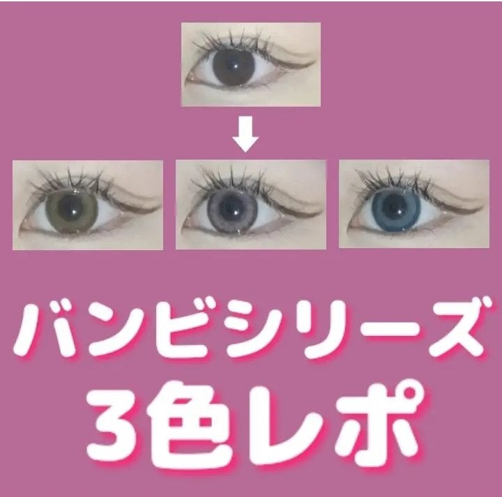 Angelcolor Bambi Series 1day /AngelColor/ワンデー(1DAY)カラコンを使ったクチコミ(1枚目)