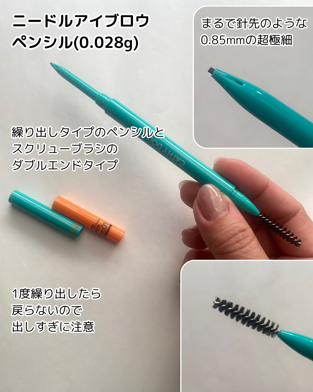 ニードルアイブロウペンシル/CathyDoll/アイブロウペンシルを使ったクチコミ（2枚目）