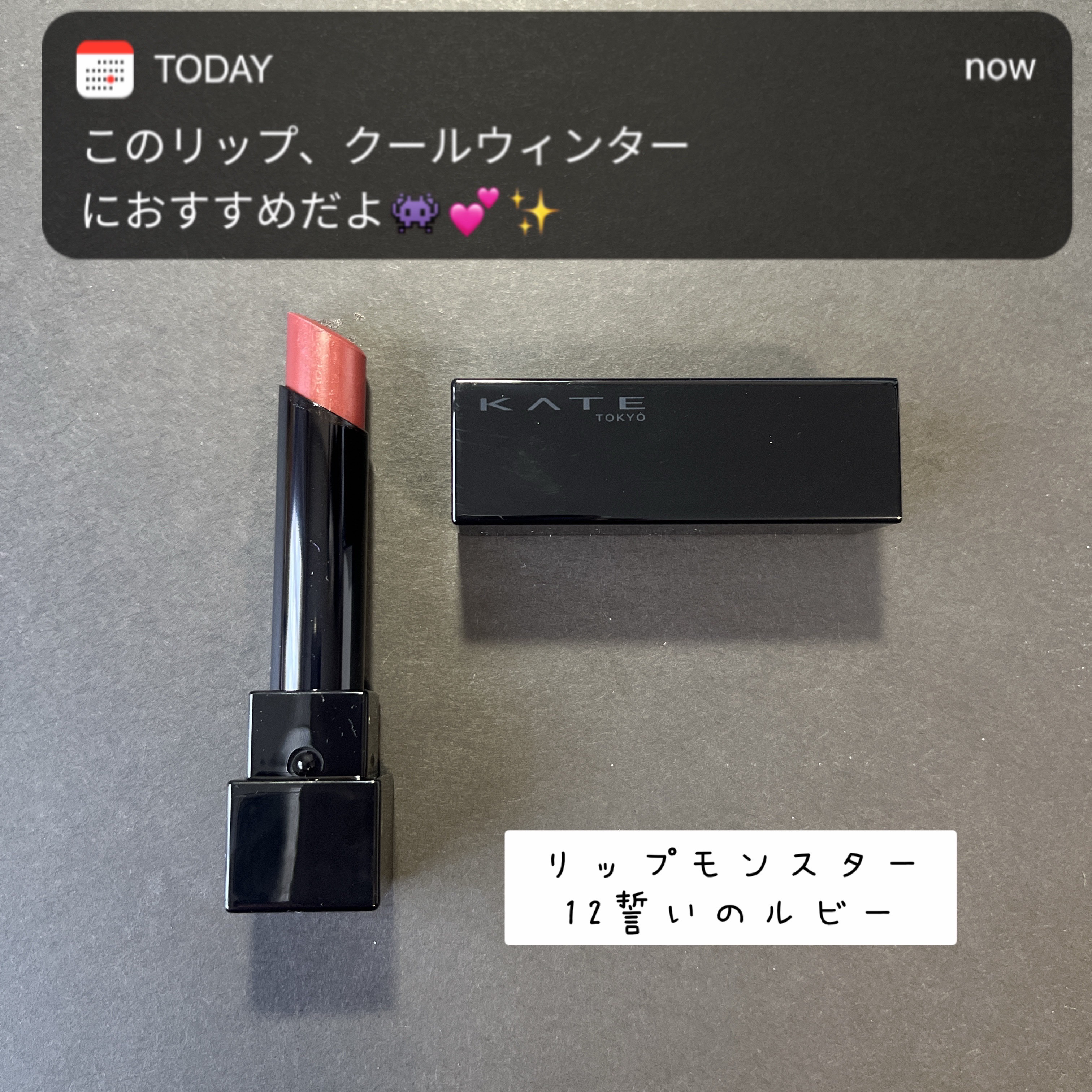 ケイト リップモンスター/KATE/口紅を使ったクチコミ（1枚目）