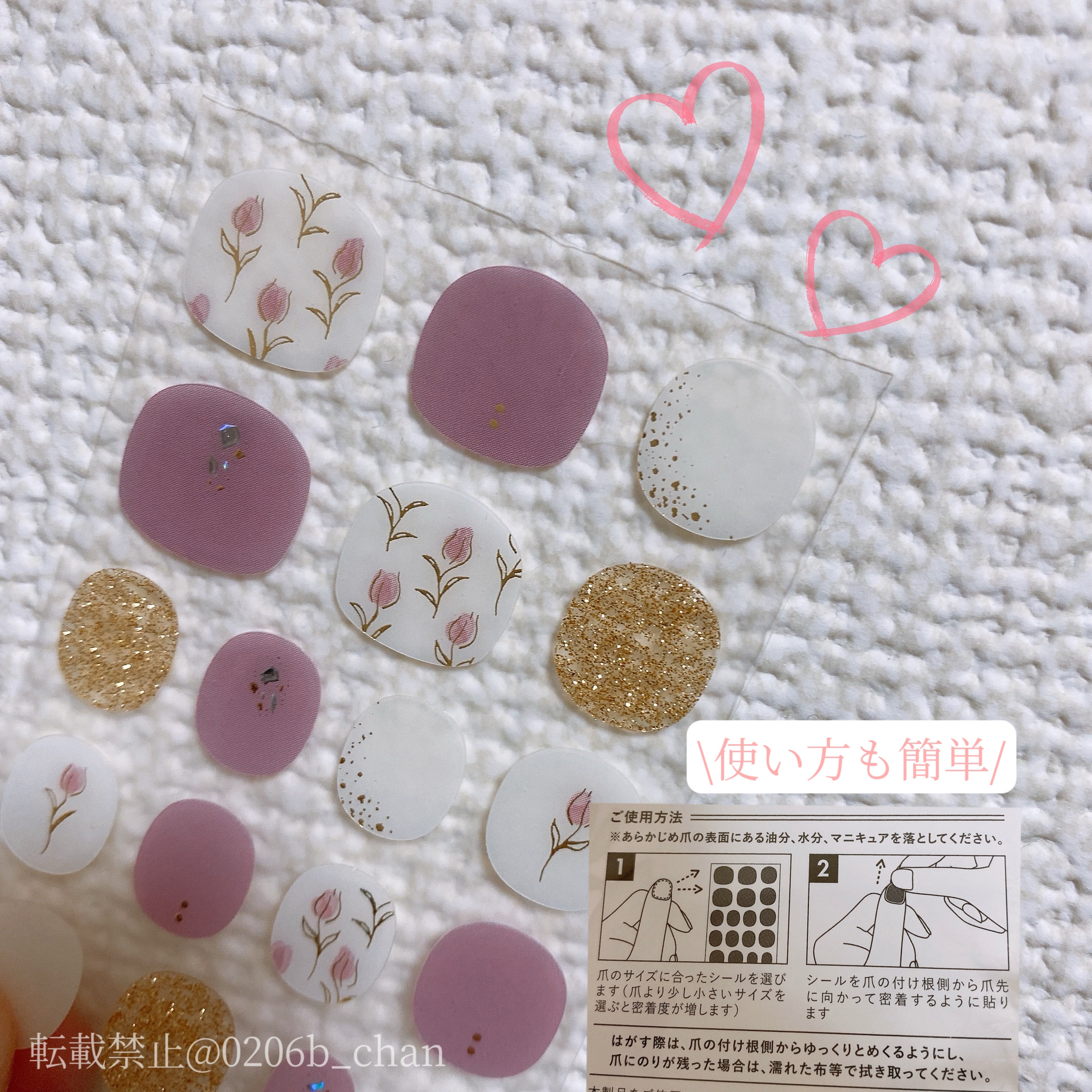 貼るジェルネイル/セリア/ネイルシールを使ったクチコミ（2枚目）