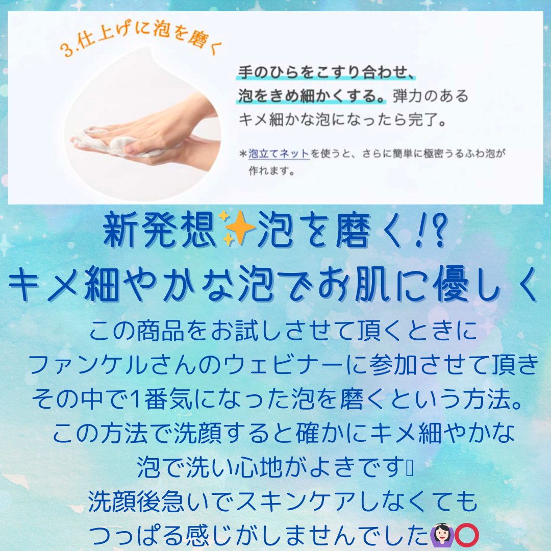 スキンコンディショニング洗顔/ファンケル/洗顔フォームを使ったクチコミ（3枚目）