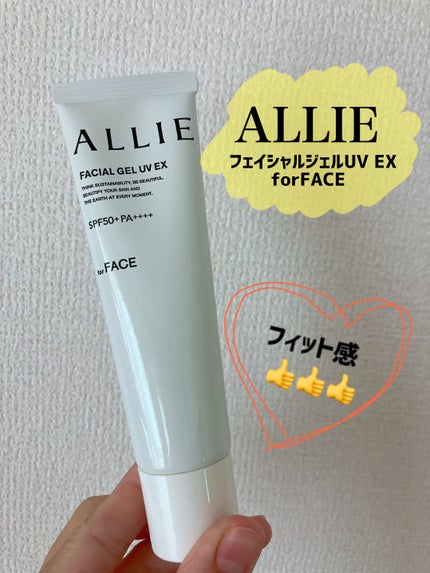 アリィー クロノビューティ フェイシャルジェルUV EX/アリィー/日焼け止めジェルを使ったクチコミ(1枚目)