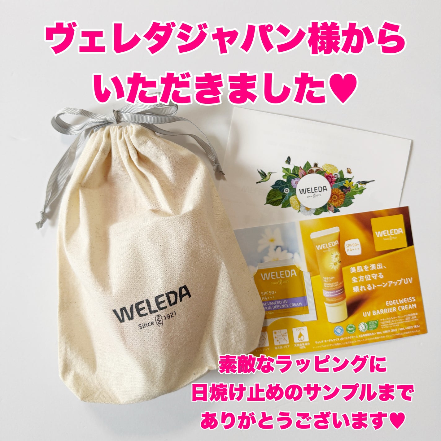 アロマシャワー<クリーミータイプ>/WELEDA/ボディソープを使ったクチコミ(2枚目)