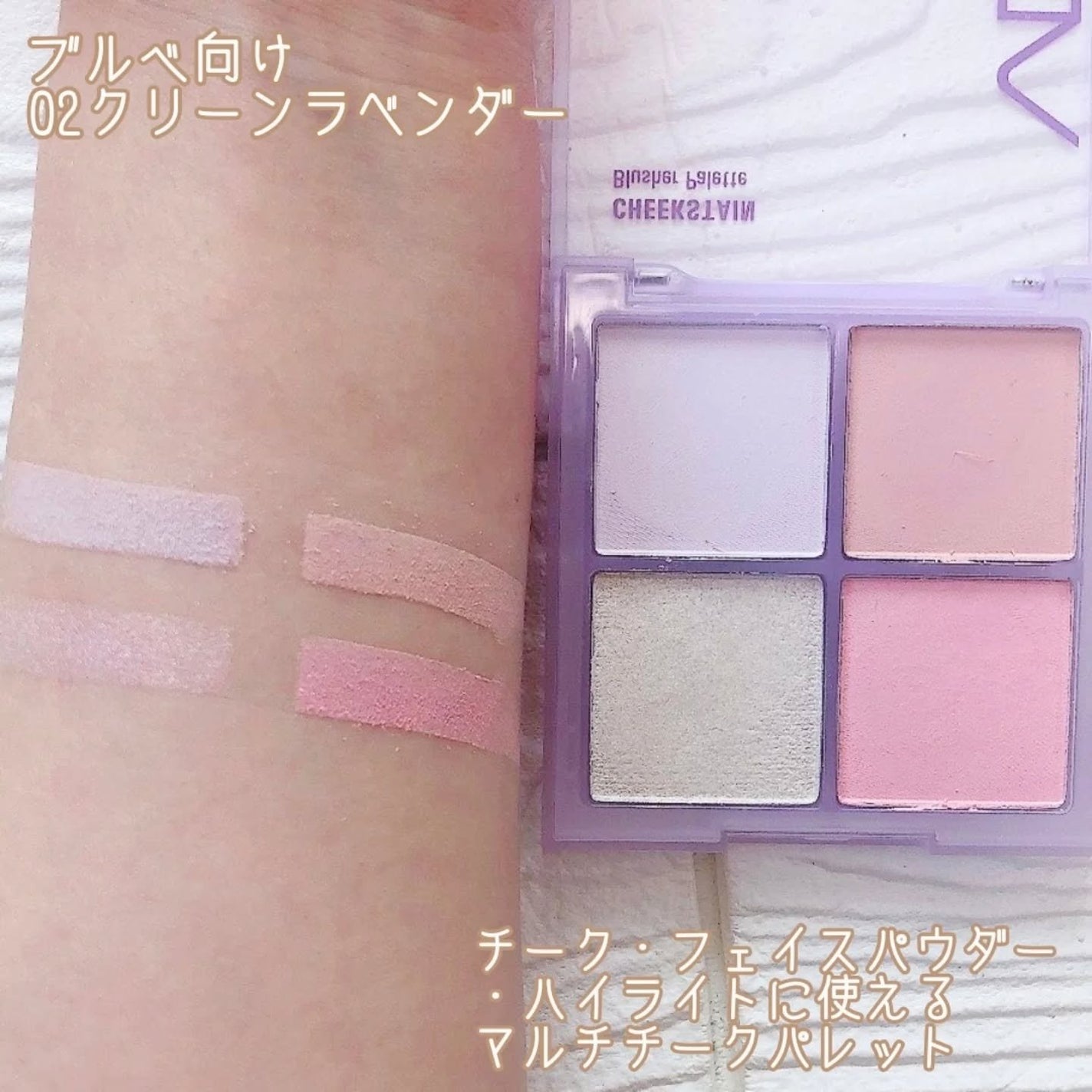 VDL チークステイン ブラッシャー パレット/VDL/パウダーチークを使ったクチコミ(6枚目)