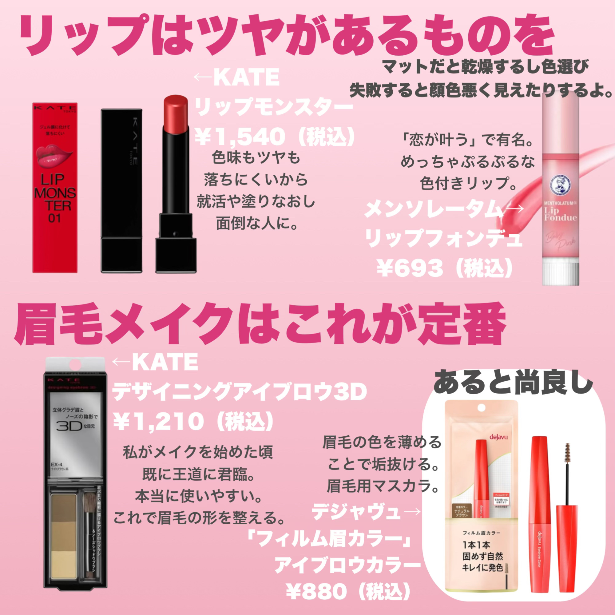 メンソレータム リップフォンデュ/メンソレータム/リッププランパーを使ったクチコミ（3枚目）