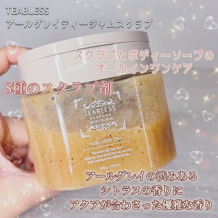 アールグレイティージャム ボディスクラブ/TEABLESS/ボディスクラブを使ったクチコミ(2枚目)