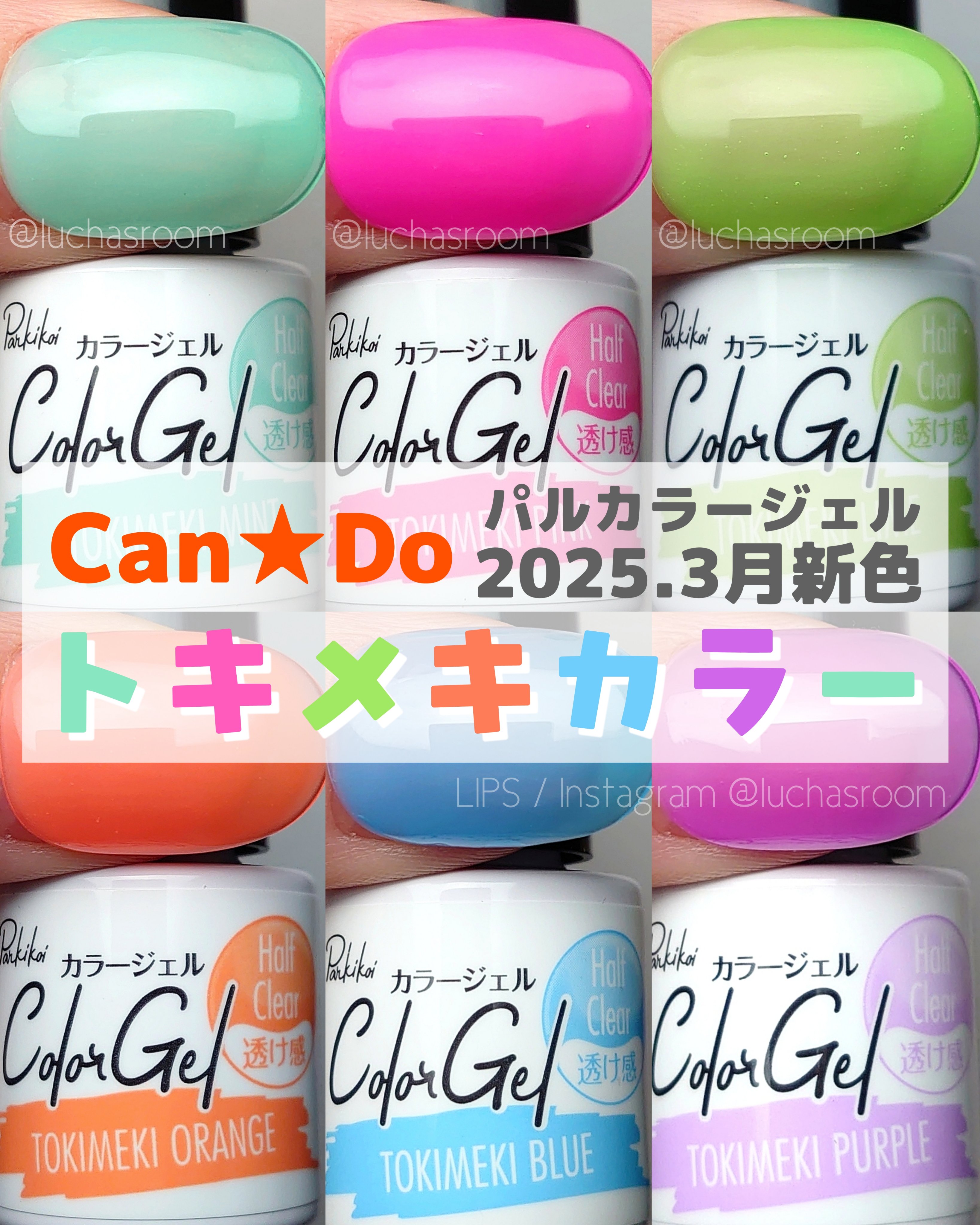 パル カラージェル/キャンドゥ/ジェルネイルを使ったクチコミ（1枚目）