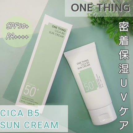 シカB5日焼け止め/ONE THING/日焼け止めクリームを使ったクチコミ(1枚目)