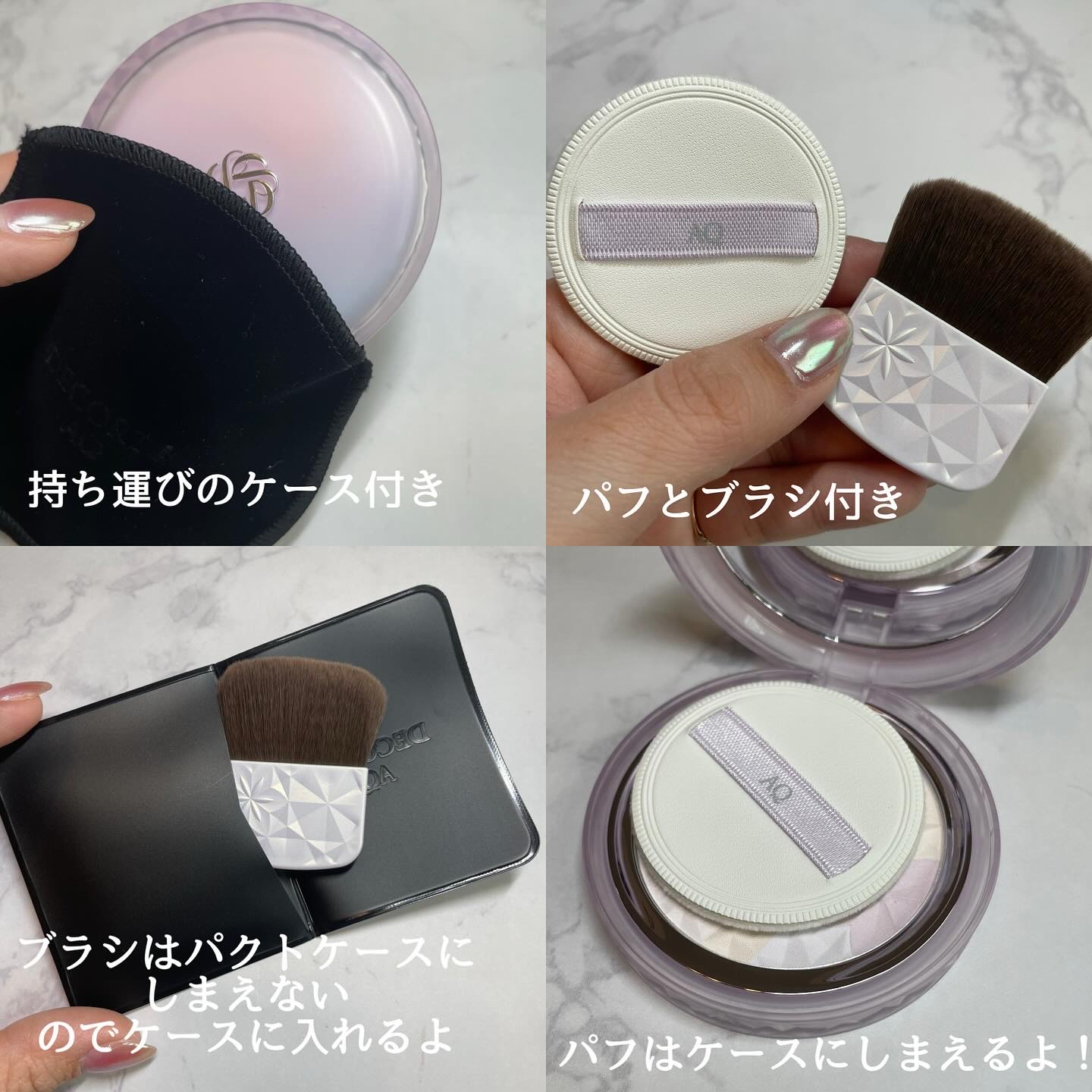 コスメデコルテAQ オーラ リフレクター 04 限定色 ブラシセット コスメ