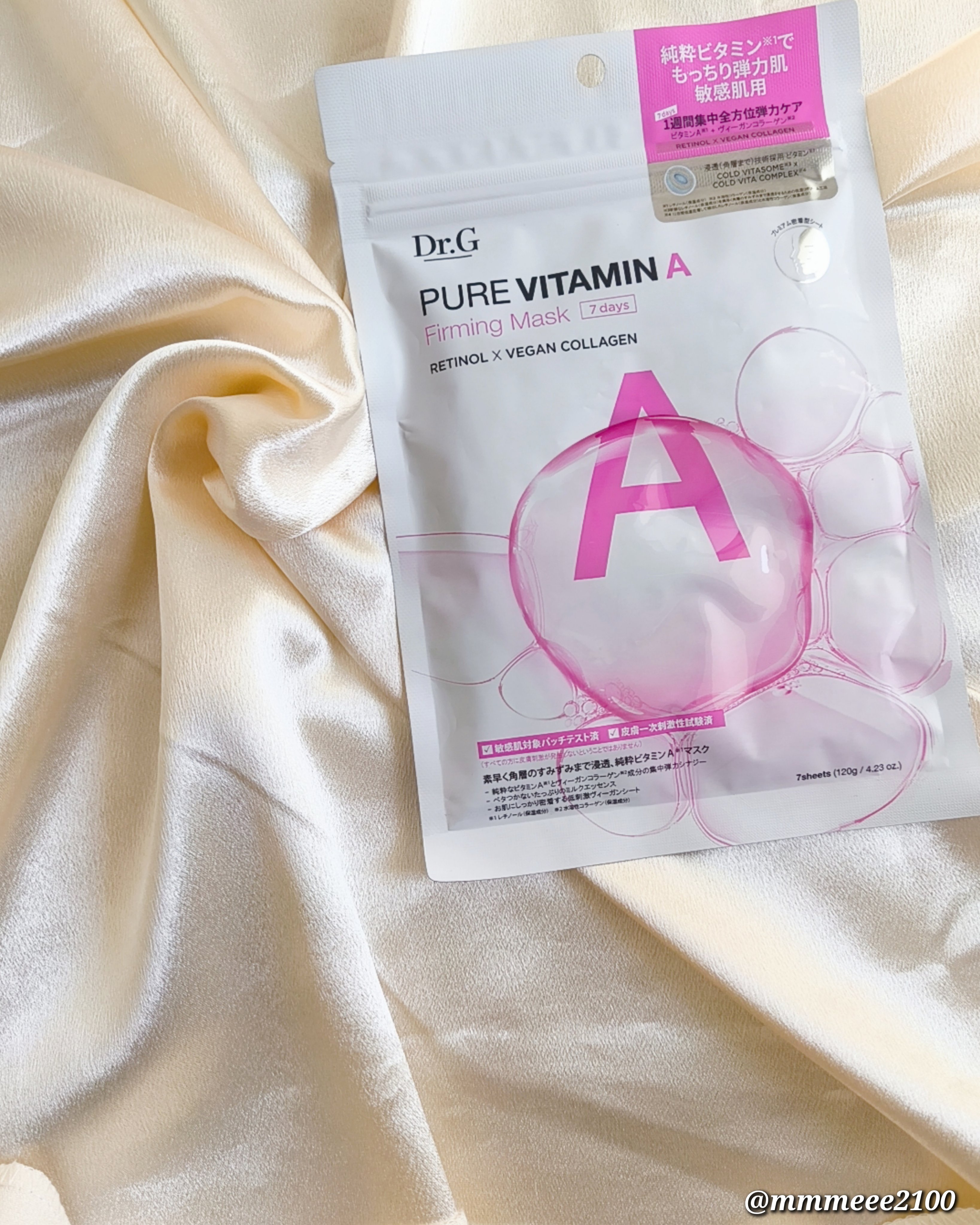 ドクタージー ピュア ビタミンA ファーミングマスク/Dr.G/シートマスク・パックを使ったクチコミ（1枚目）