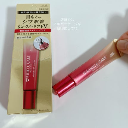 グレイス ワン リンクルケア リンクルリフトV エッセンス/グレイスワン/美容液を使ったクチコミ(4枚目)