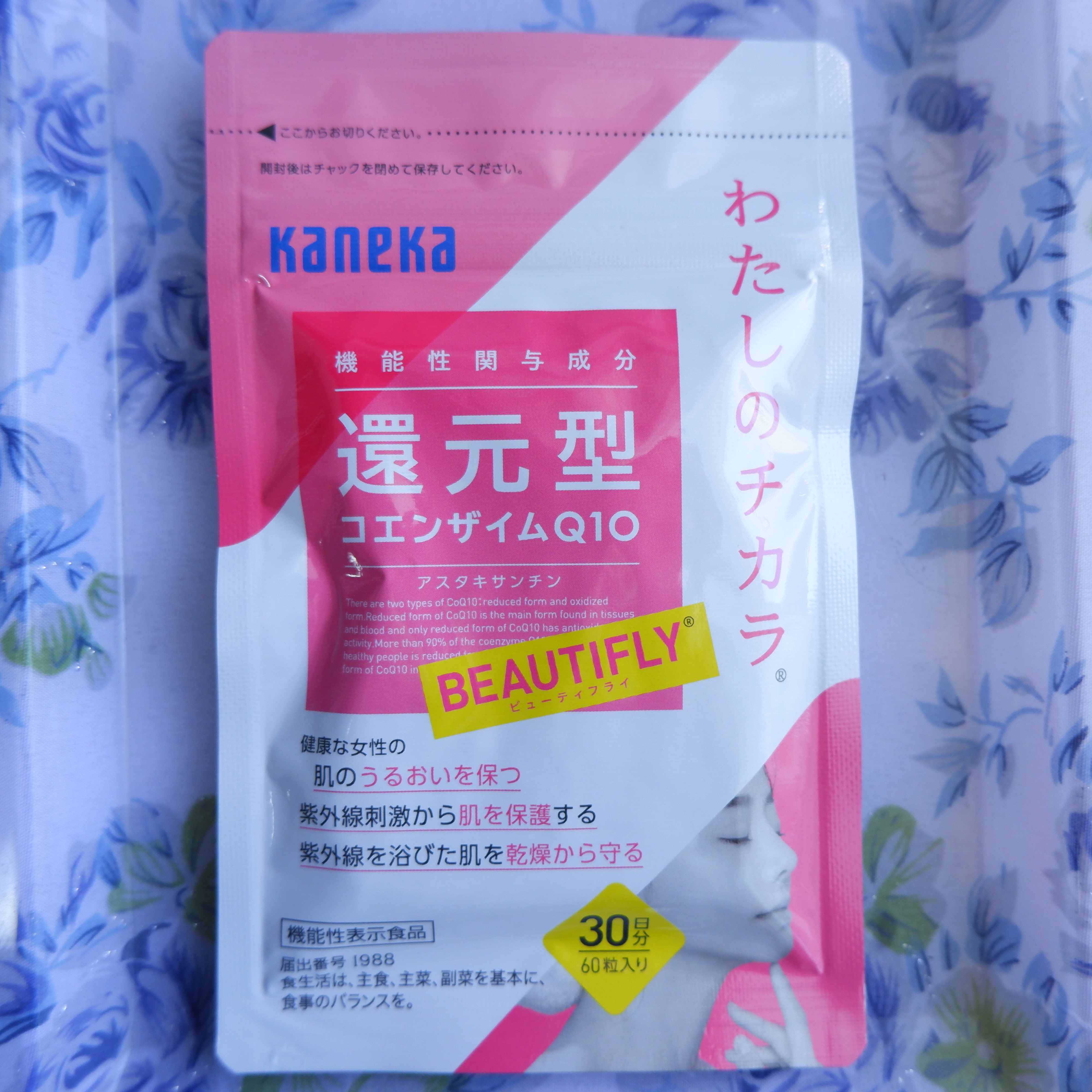 わたしのチカラ®　BEAUTIFLY®（ビューティフライ）/カネカ/美容サプリメントを使ったクチコミ（1枚目）