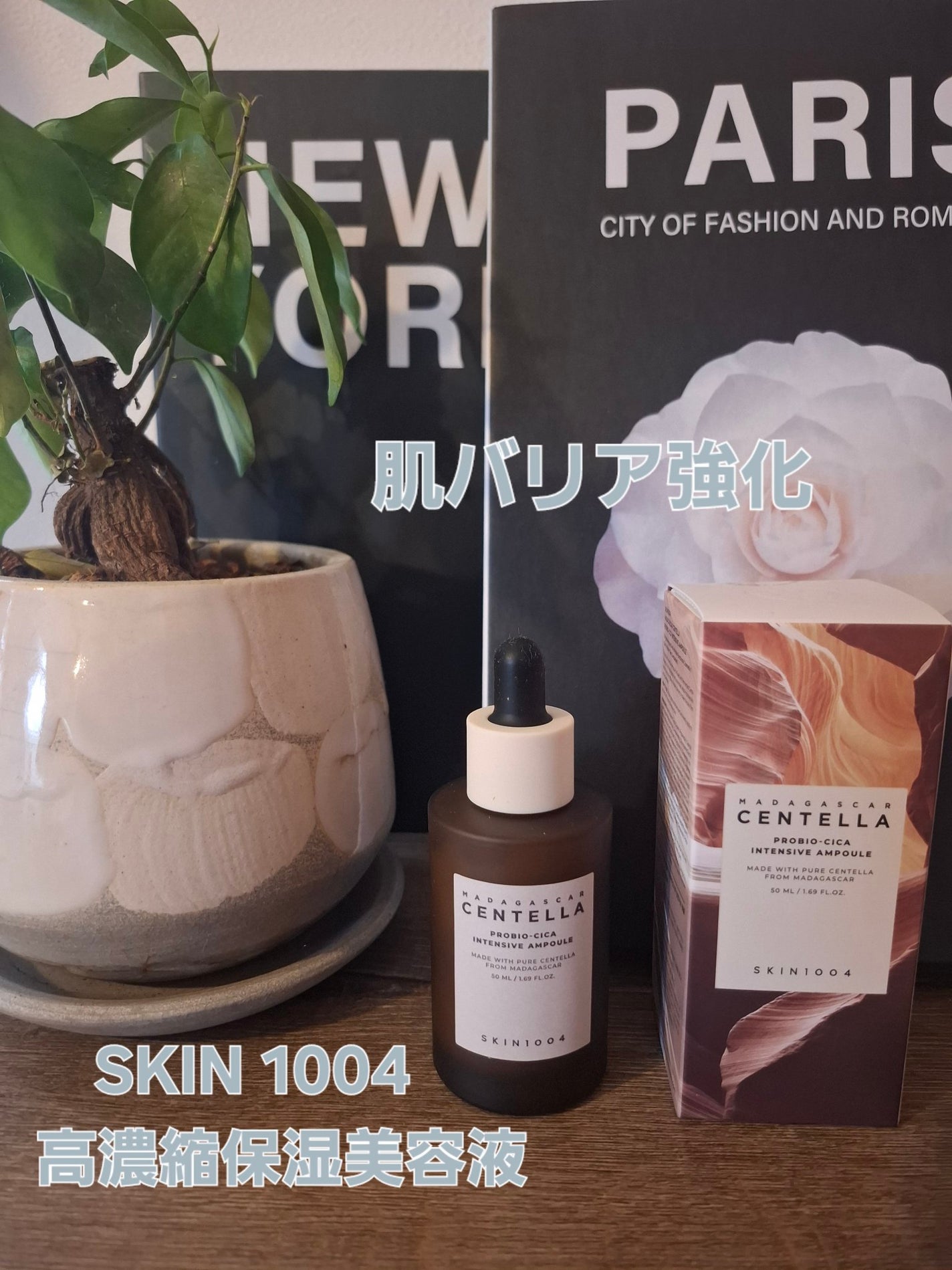 プロバイオシカ インテンシブ アンプル/SKIN1004/美容液を使ったクチコミ(1枚目)