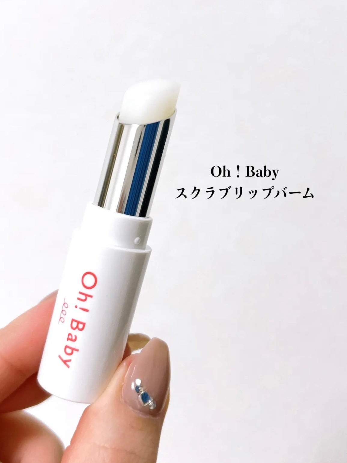 Oh!Baby スクラブリップバーム/ハウス オブ ローゼ/リップスクラブを使ったクチコミ(2枚目)
