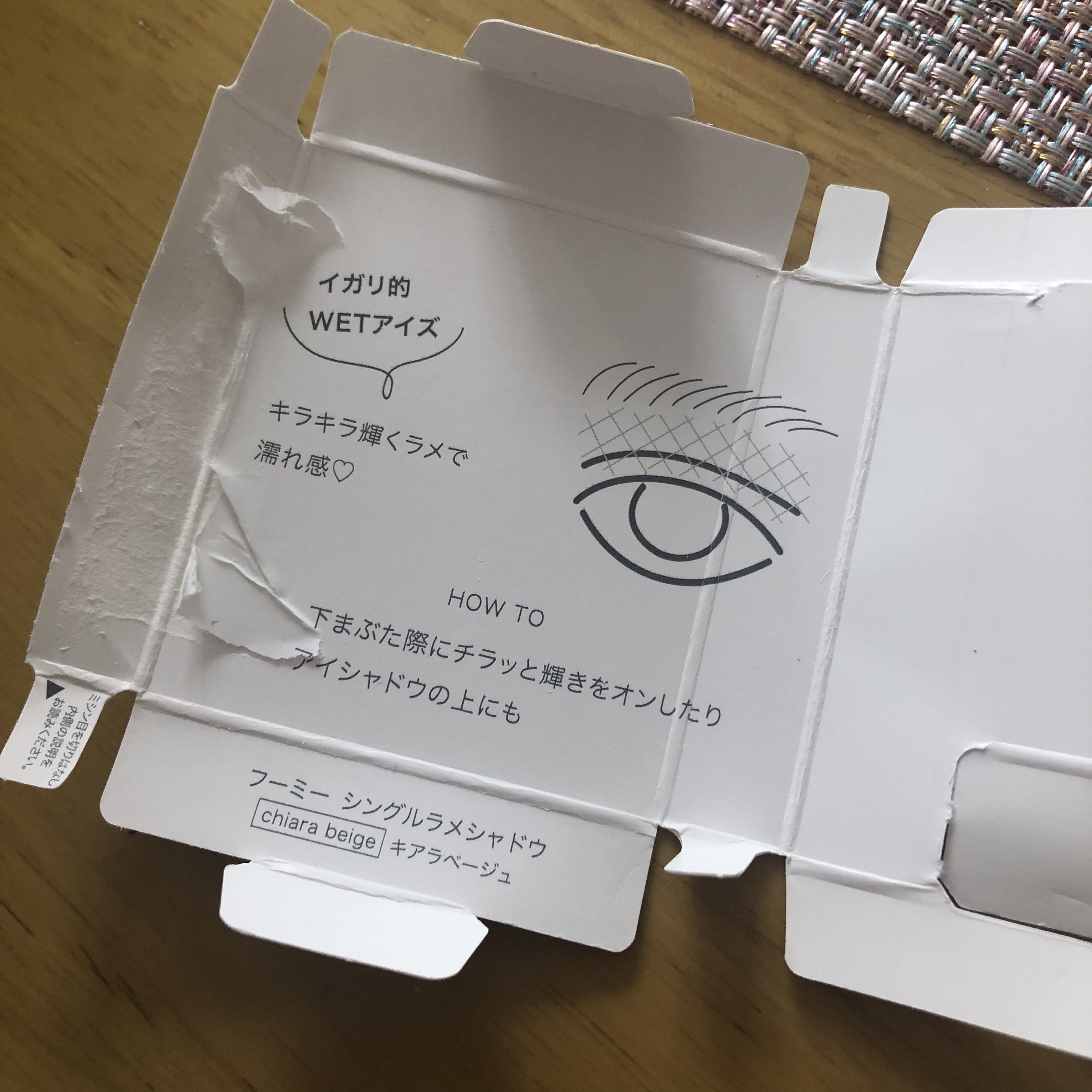 フーミー シングルラメシャドウ/WHOMEE/単色アイシャドウを使ったクチコミ（3枚目）