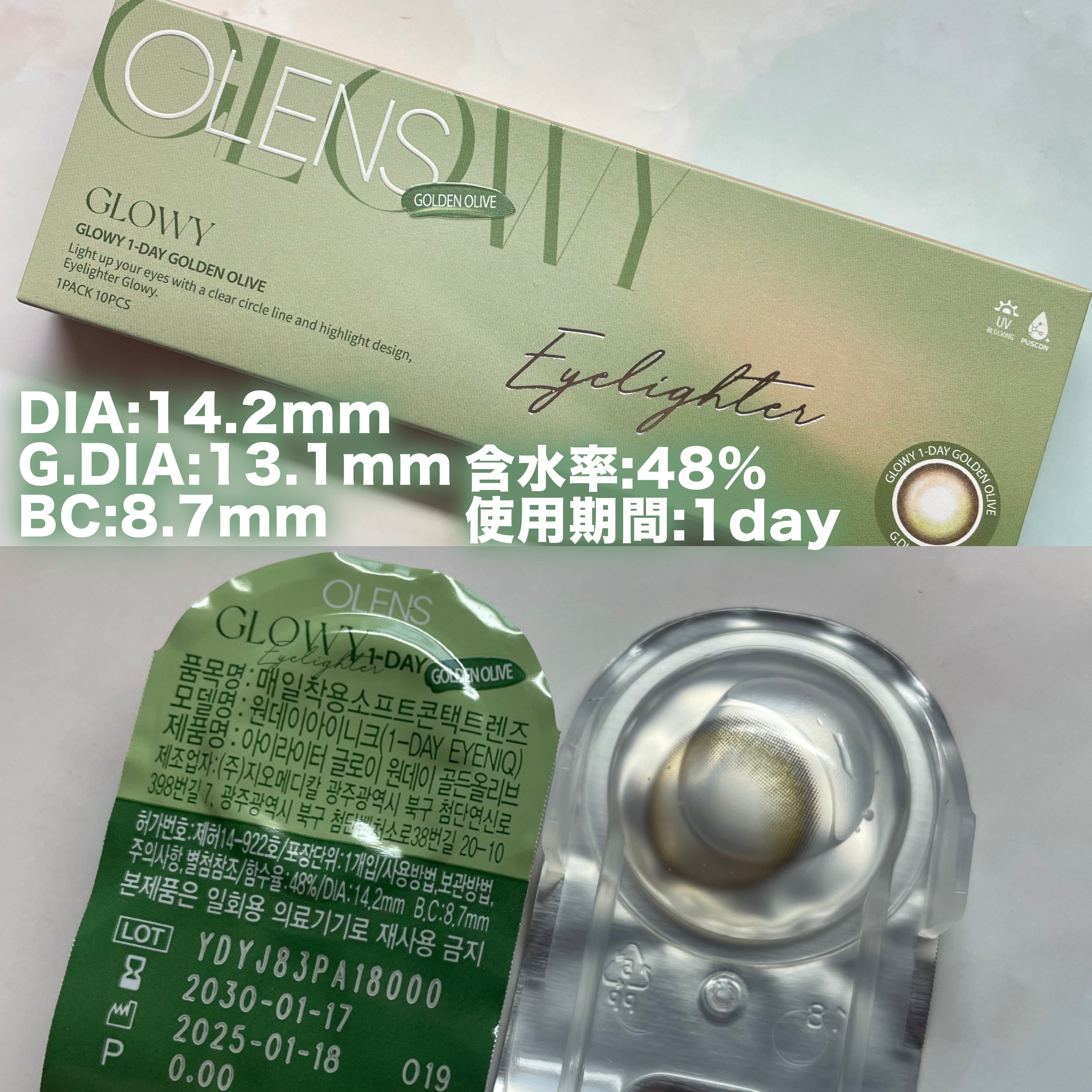 Glowy Golden Olive/OLENS/ワンデー（１DAY）カラコンを使ったクチコミ（3枚目）