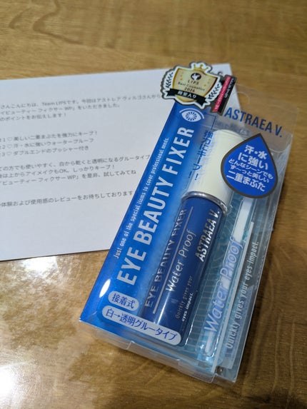 アイビューティー フィクサー WP/アストレア ヴィルゴ/二重まぶた用アイテムを使ったクチコミ(1枚目)