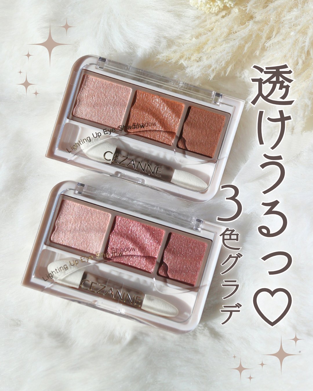 ライティングアップアイシャドウ/CEZANNE/アイシャドウを使ったクチコミ（1枚目）