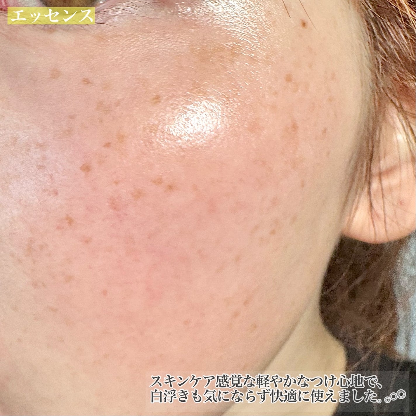 サンカットR マルチビタミンUV エッセンス/サンカット®/日焼け止めクリームを使ったクチコミ(4枚目)