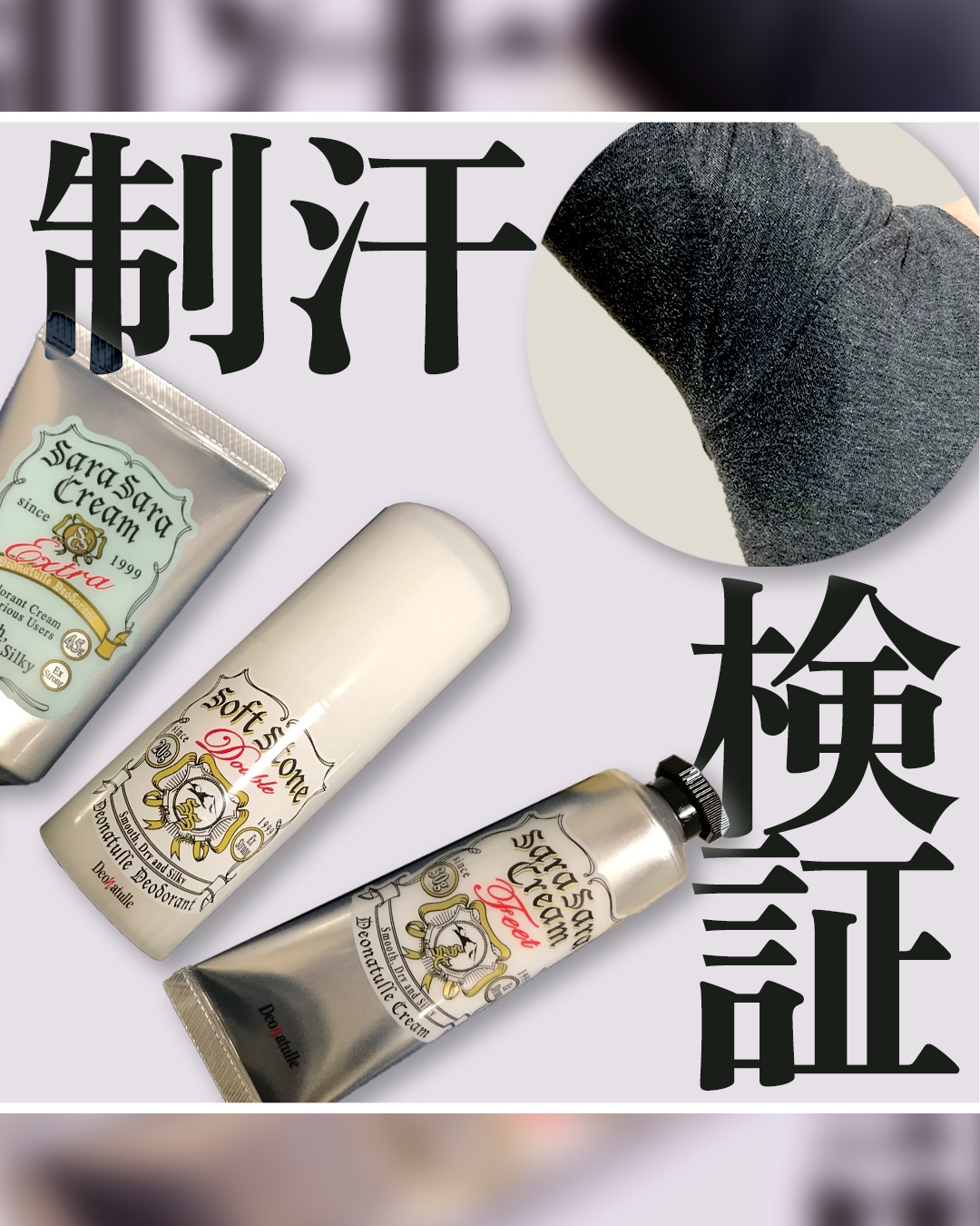 薬用ソフトストーンＷ/デオナチュレ/デオドラント・制汗剤を使ったクチコミ（1枚目）