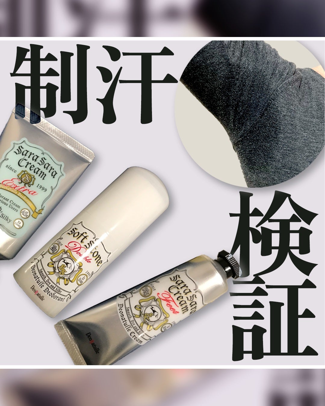 薬用ソフトストーンW/デオナチュレ/デオドラント・制汗剤を使ったクチコミ(1枚目)