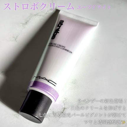 ストロボクリーム/M・A・C/化粧下地を使ったクチコミ(3枚目)