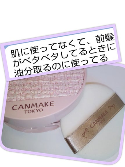 マシュマロフィニッシュパウダー ~Abloom~/キャンメイク/プレストパウダーを使ったクチコミ(3枚目)