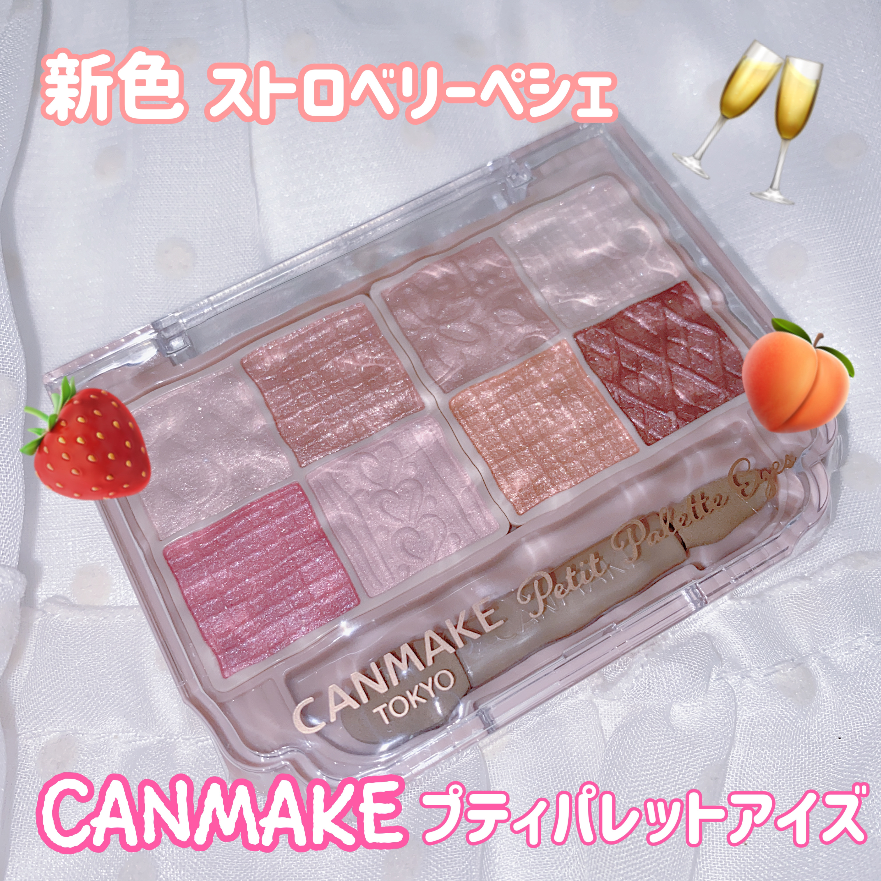 プティパレットアイズ/キャンメイク/パウダーアイシャドウを使ったクチコミ（1枚目）