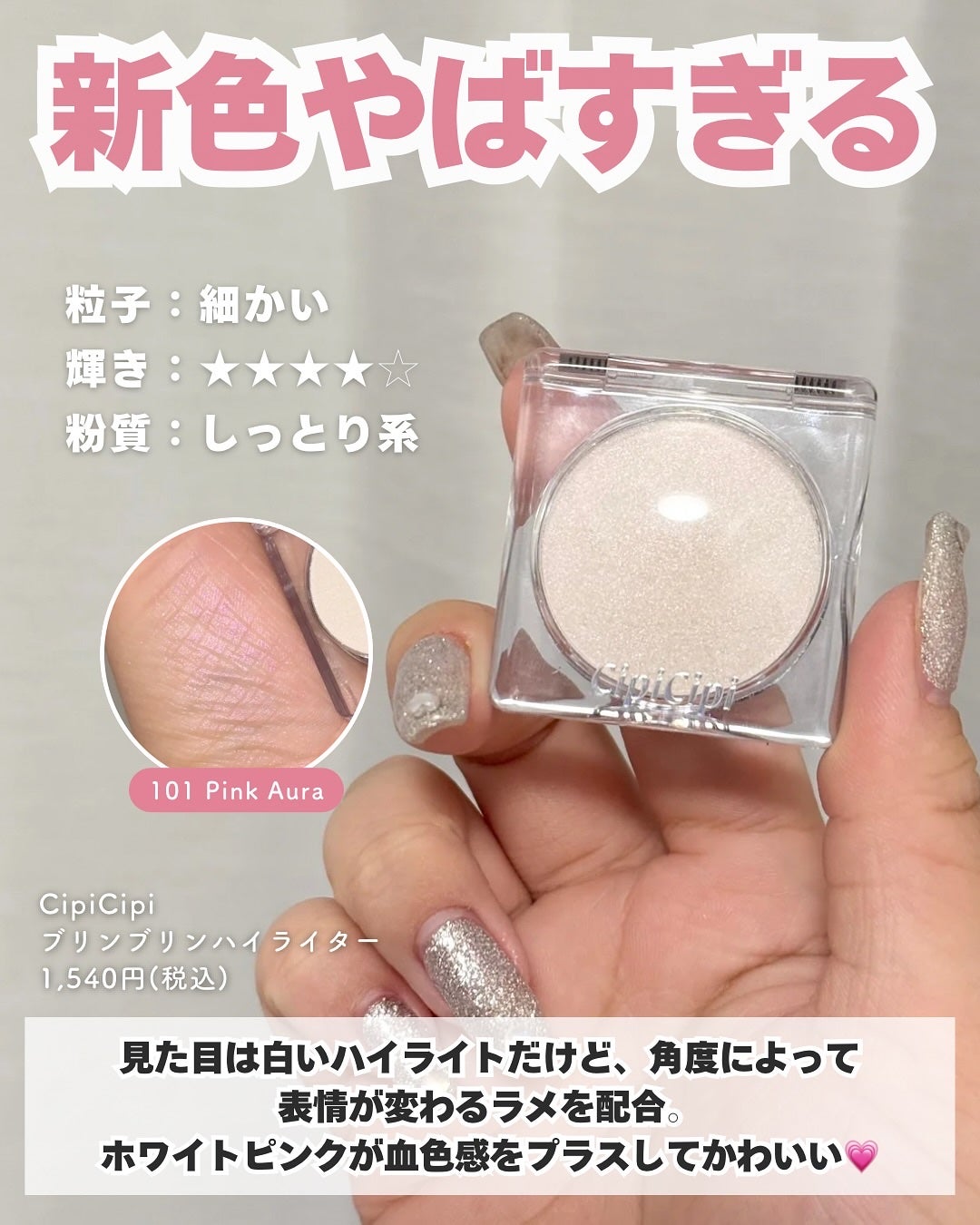 パールグロウハイライト/CEZANNE/パウダーハイライトを使ったクチコミ(2枚目)