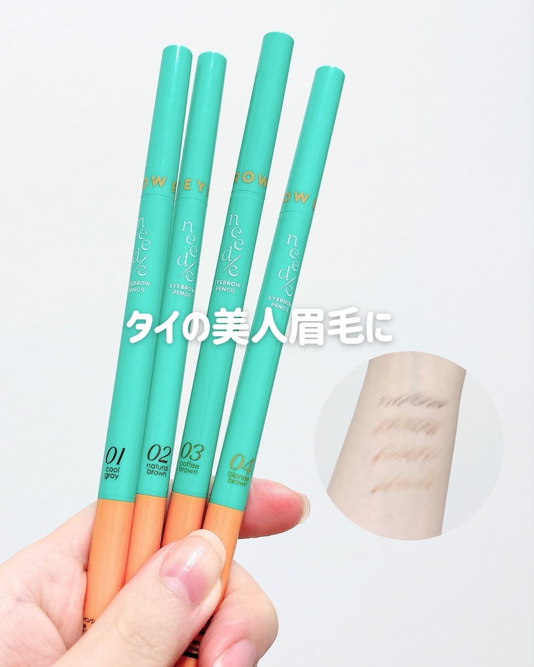 ニードルアイブロウペンシル/CathyDoll/アイブロウペンシルを使ったクチコミ（1枚目）