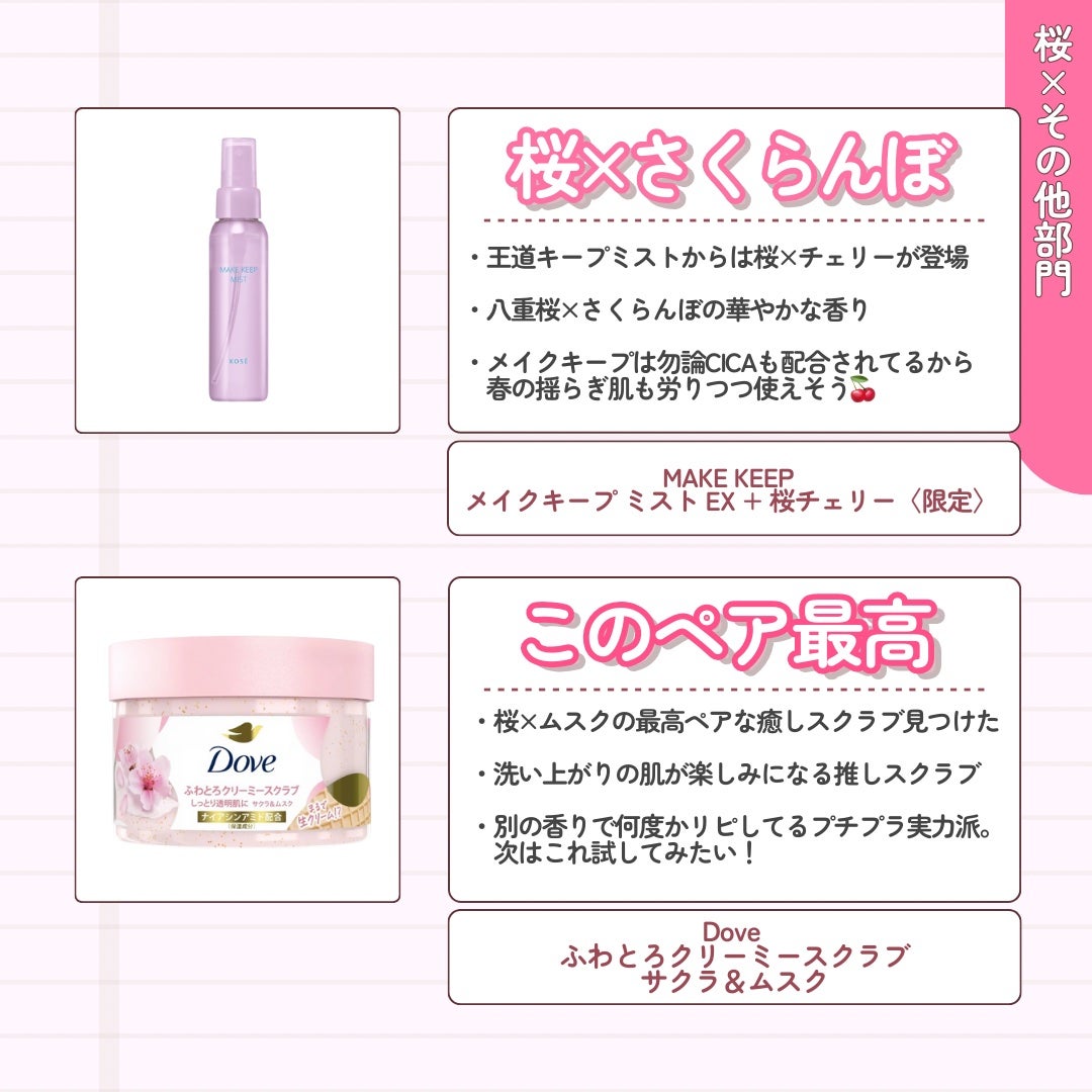 サクラヴェールリップ/パラドゥ/リップクリームを使ったクチコミ(7枚目)