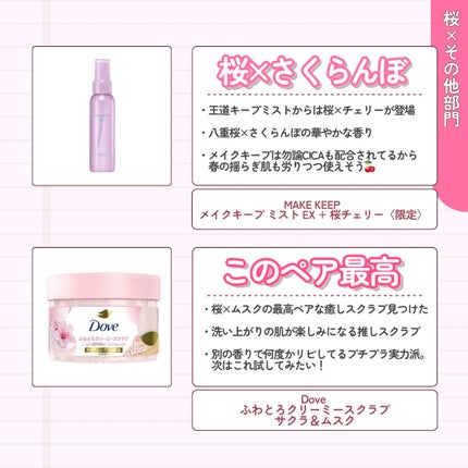 サクラヴェールリップ/パラドゥ/リップクリームを使ったクチコミ(7枚目)