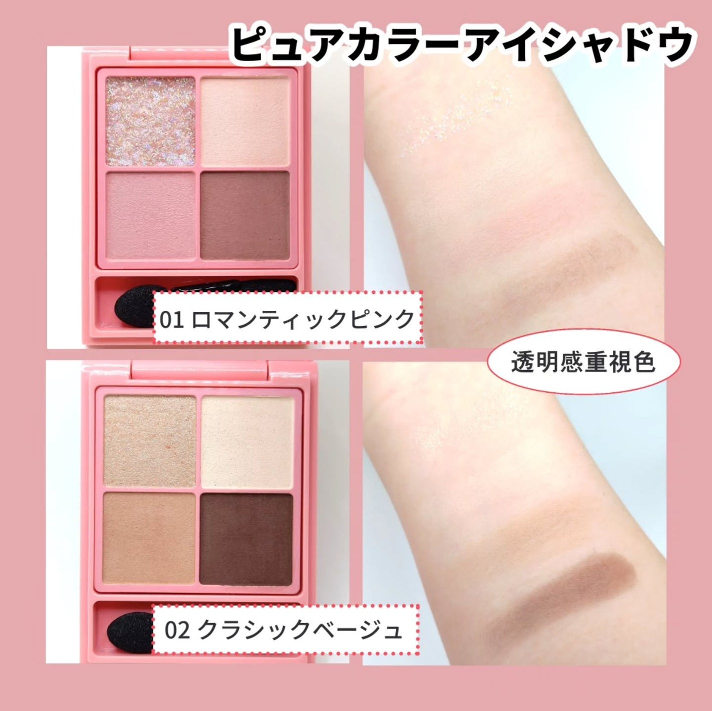 ピュアカラーアイシャドウ/ドーリーウインク/アイシャドウパレットを使ったクチコミ(2枚目)