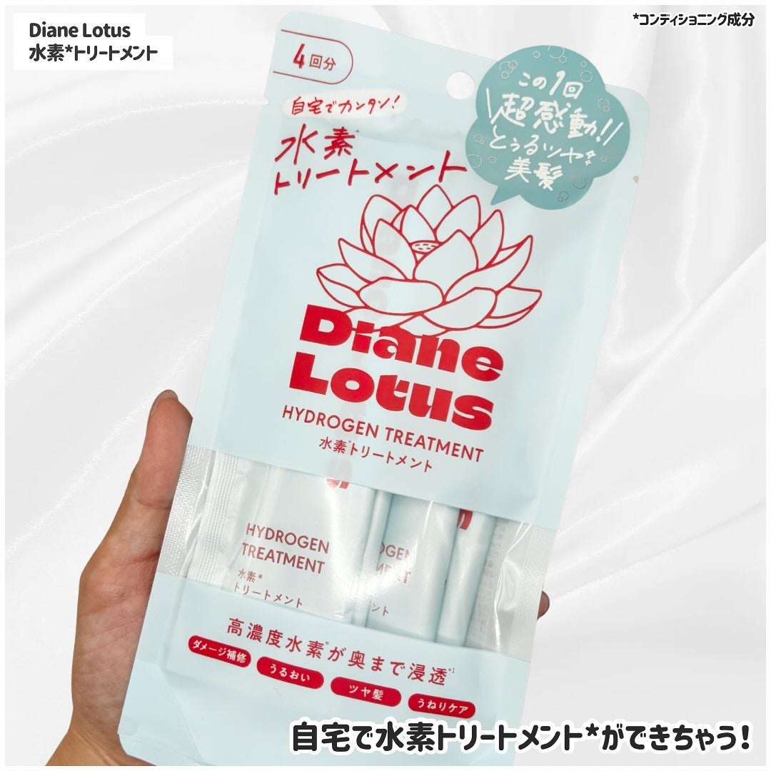 ロータス 水素トリートメント ティー&シトラスの香り/ダイアン/洗い流すヘアトリートメントを使ったクチコミ(2枚目)