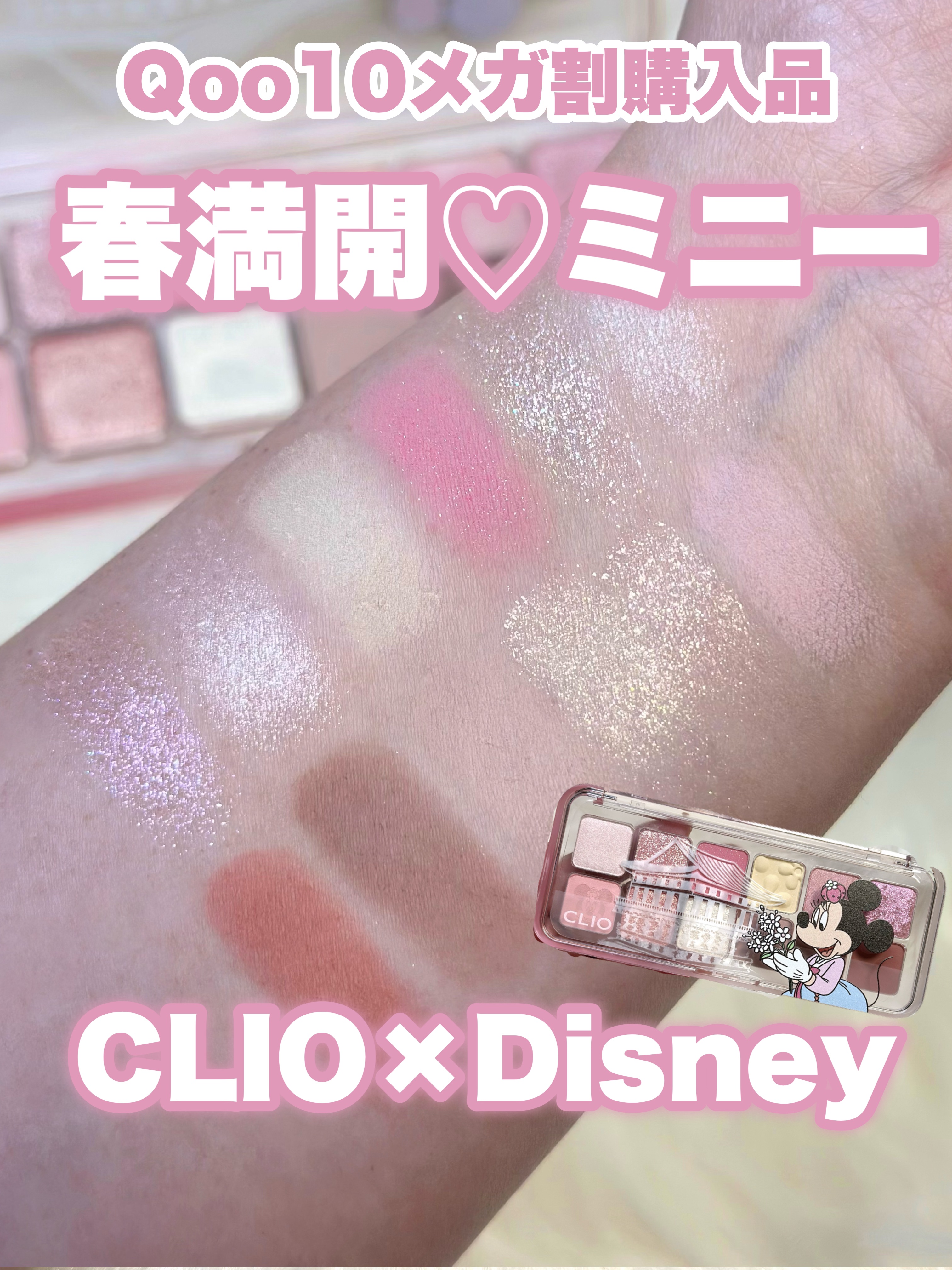 プロ アイ パレット エアー/CLIO/アイシャドウパレットを使ったクチコミ（1枚目）