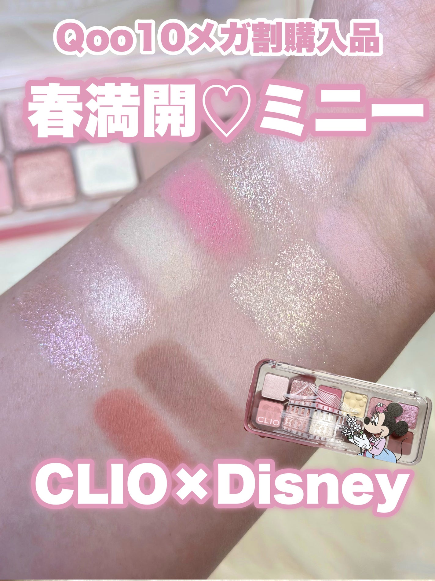 プロ アイ パレット エアー/CLIO/アイシャドウパレットを使ったクチコミ(1枚目)
