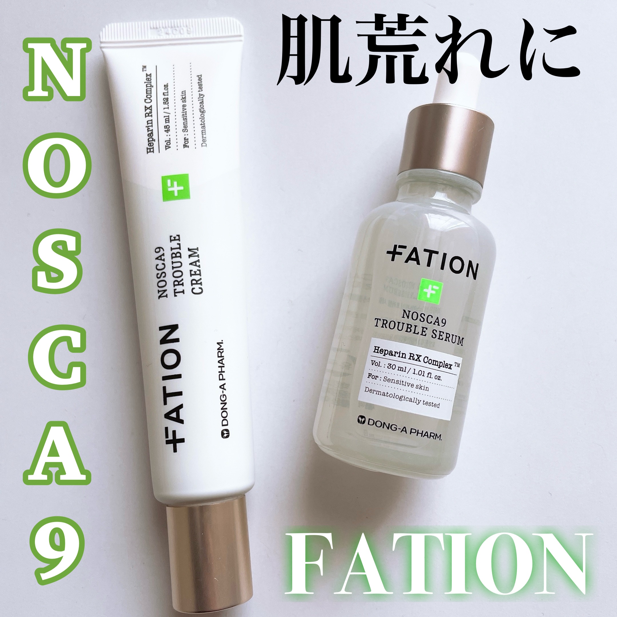 ノスカナイン トラブルクリーム/FATION/フェイスクリームを使ったクチコミ（1枚目）