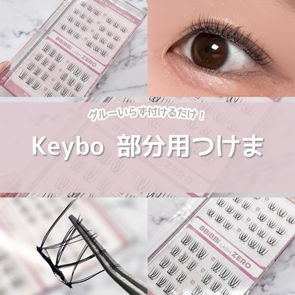 keybo BBiBBi LASH/keybo/つけまつげを使ったクチコミ(1枚目)