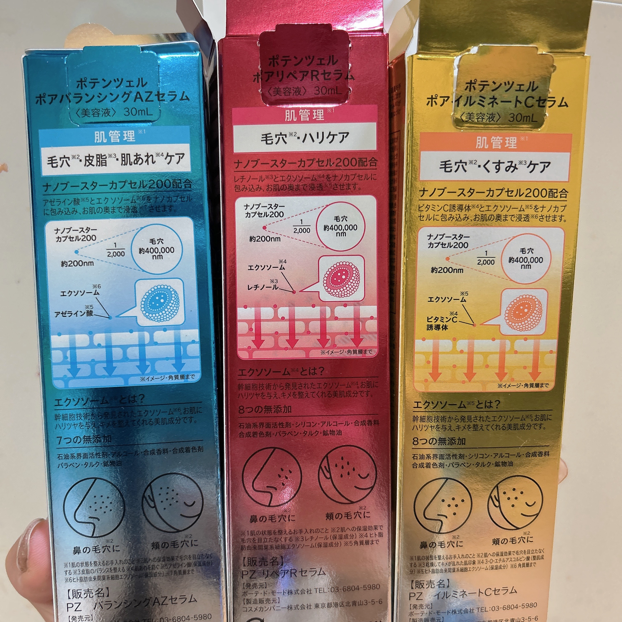 ポテンツェル ポアイルミネートCセラム/POTENZel/美容液を使ったクチコミ（3枚目）