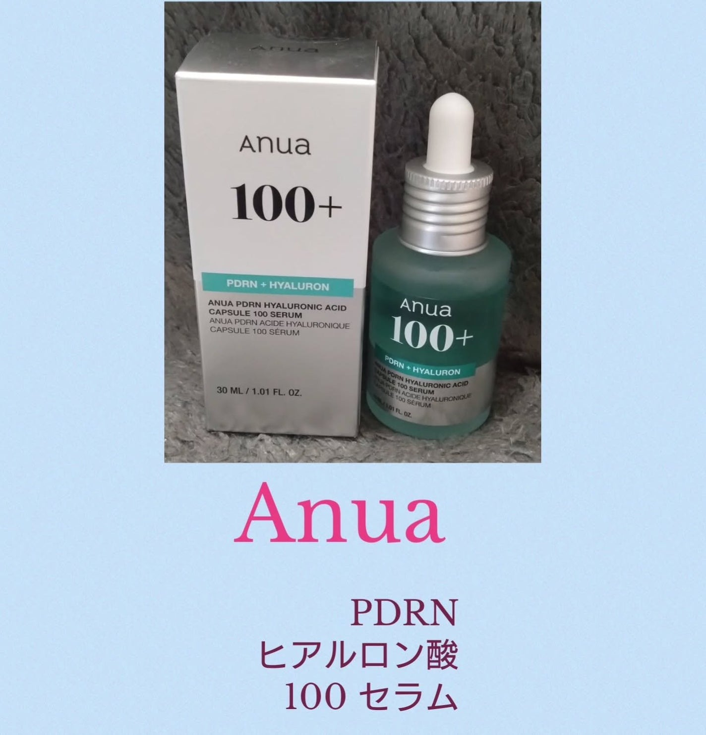 PDRNヒアルロン酸カプセル100セラム/Anua/美容液を使ったクチコミ(1枚目)